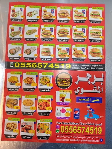 برجر مشوي على الفحم