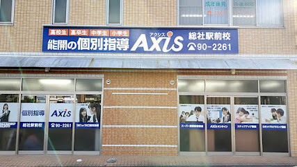 個別指導Axis 総社駅前校