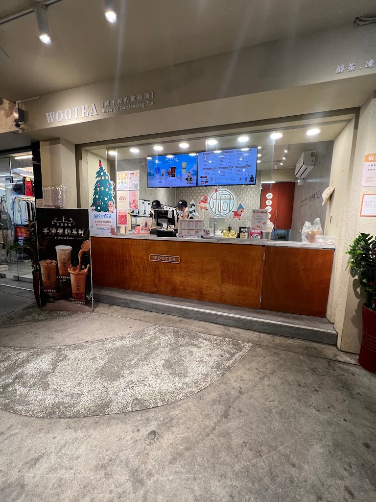 五桐號WooTEA民族店 的照片