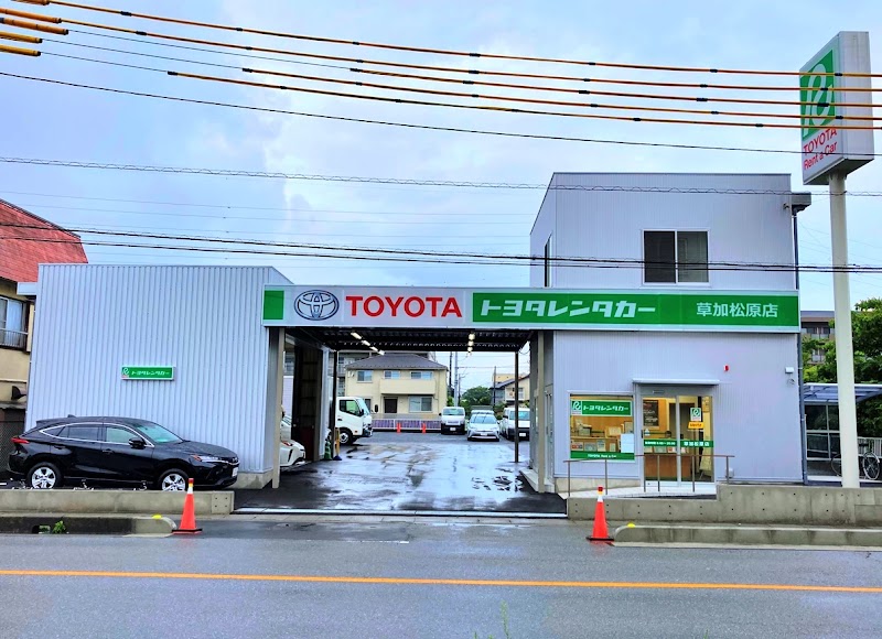 トヨタレンタカー 草加松原店