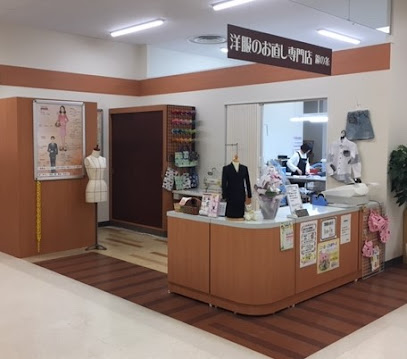 洋服のお直し専門店 銀の糸 甲府昭和店