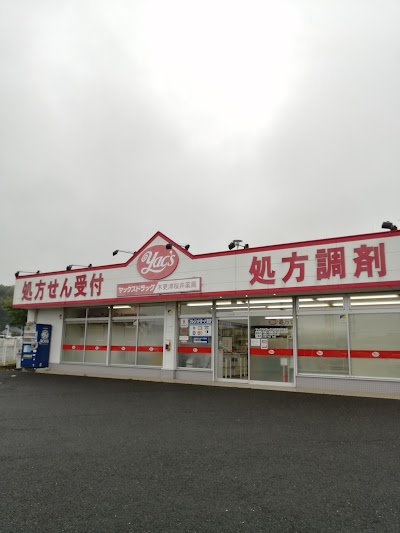 ヤックスドラッグ木更津桜井薬局