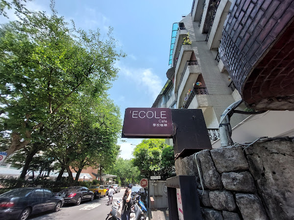 學校咖啡館 Ecole Cafe