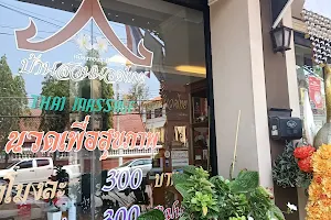 Ban Suan Thai Massage, Muang Thong Branch image