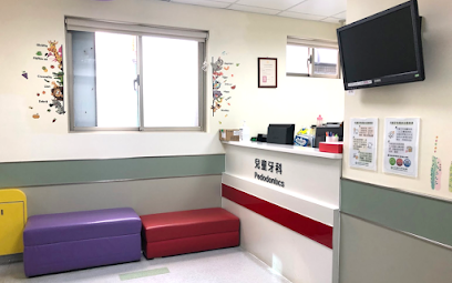 台北醫學大學附設醫院-兒童牙科