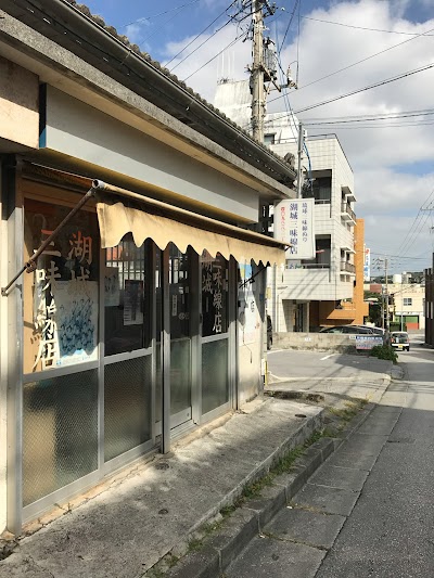 湖城三味線店