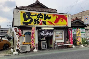 Ramen Tonryū image