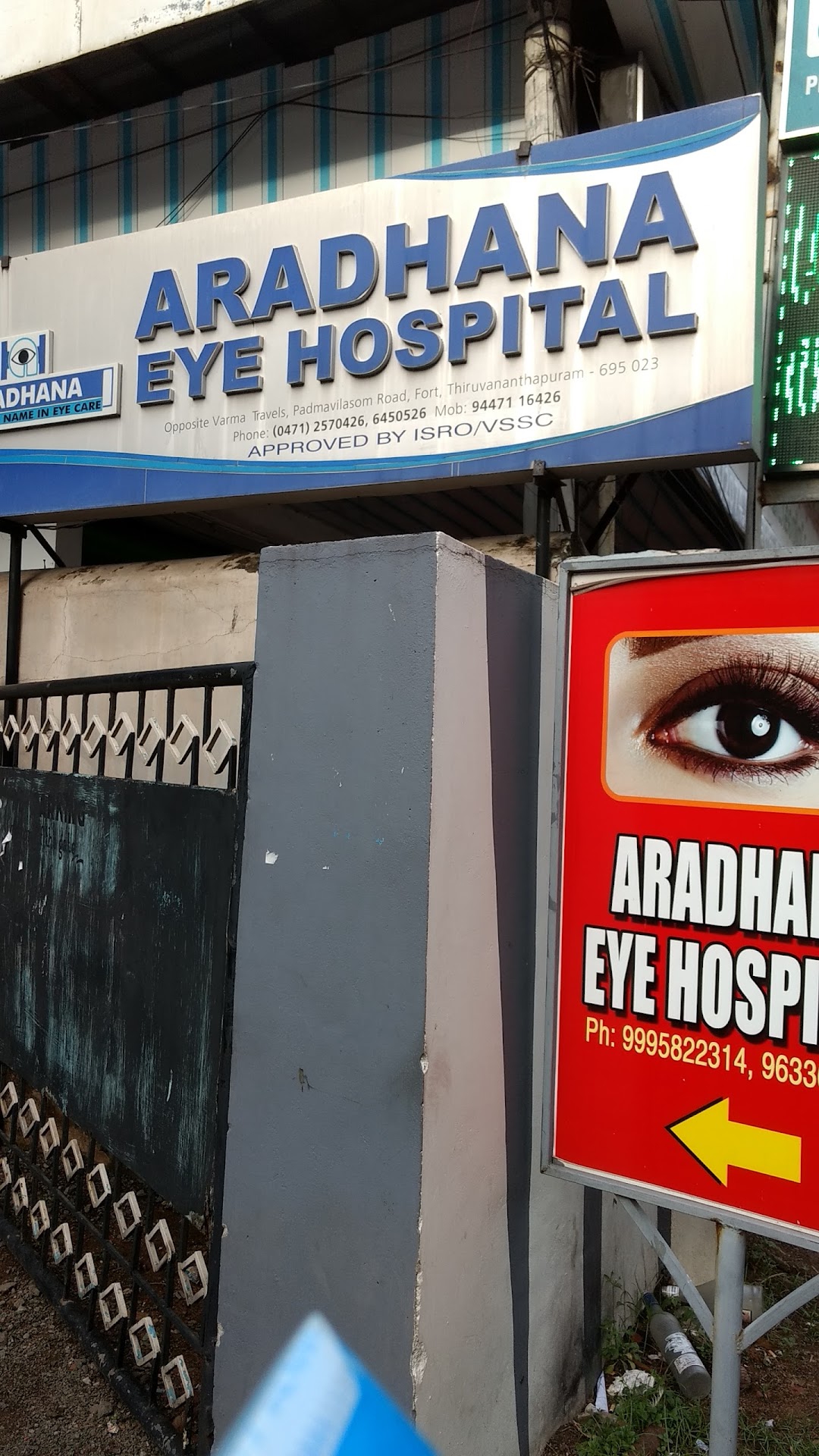 Aradhana Eye Hospital