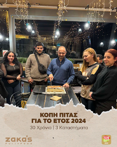 Αριθμός τηλεφώνου zakas