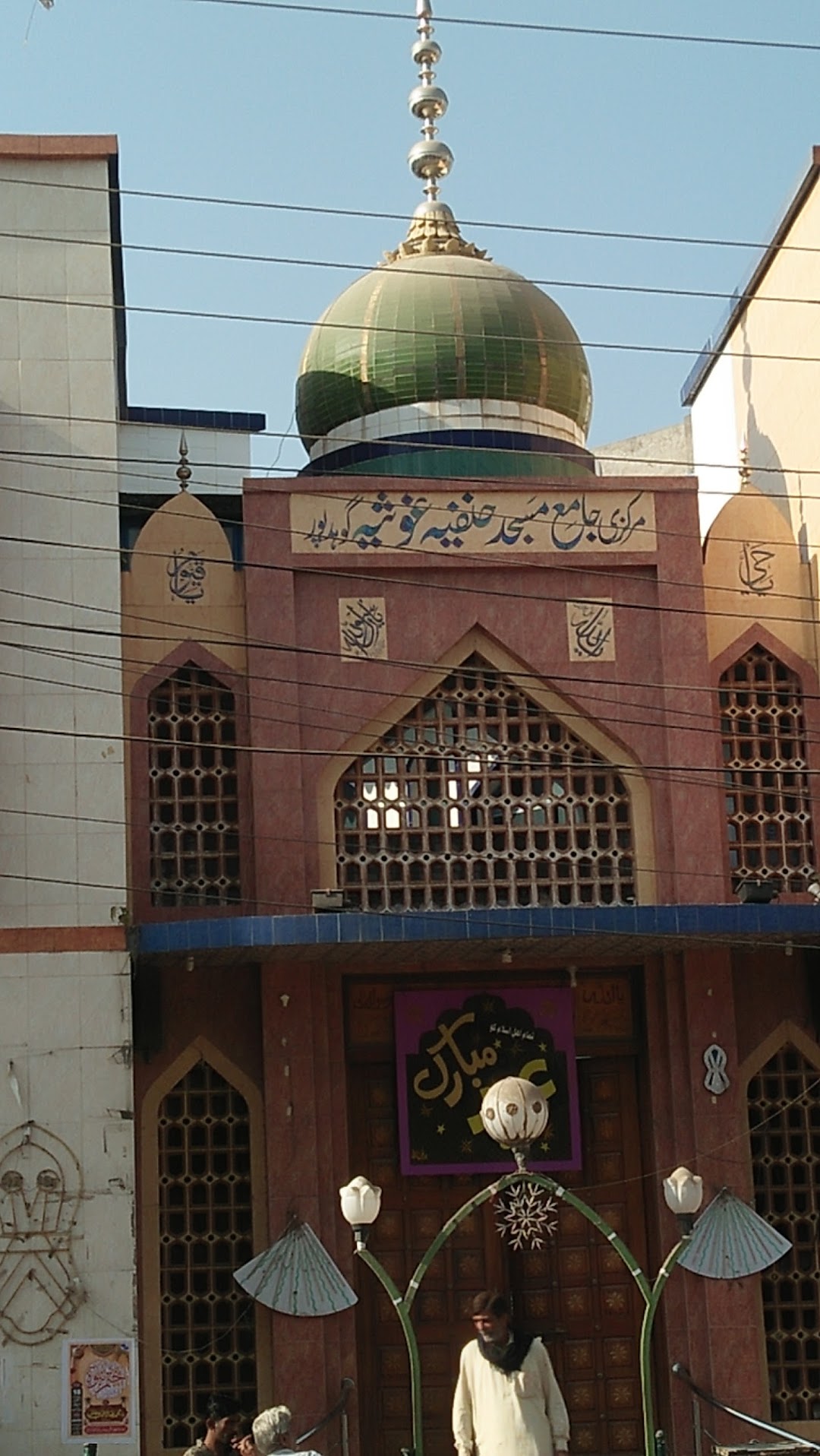 Jamia Masjid Hanfiya Ghousia Gohad Pur