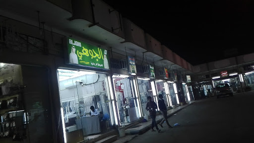 مجمع الربيعي للخياطة الرجالي 