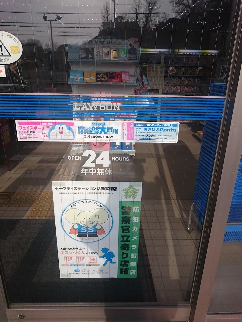 ローソン 堺石津町三丁店
