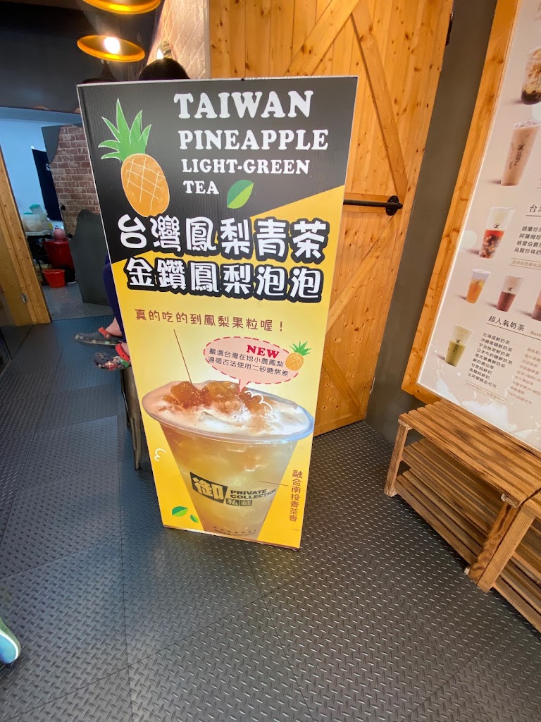 御私藏長和店 的照片