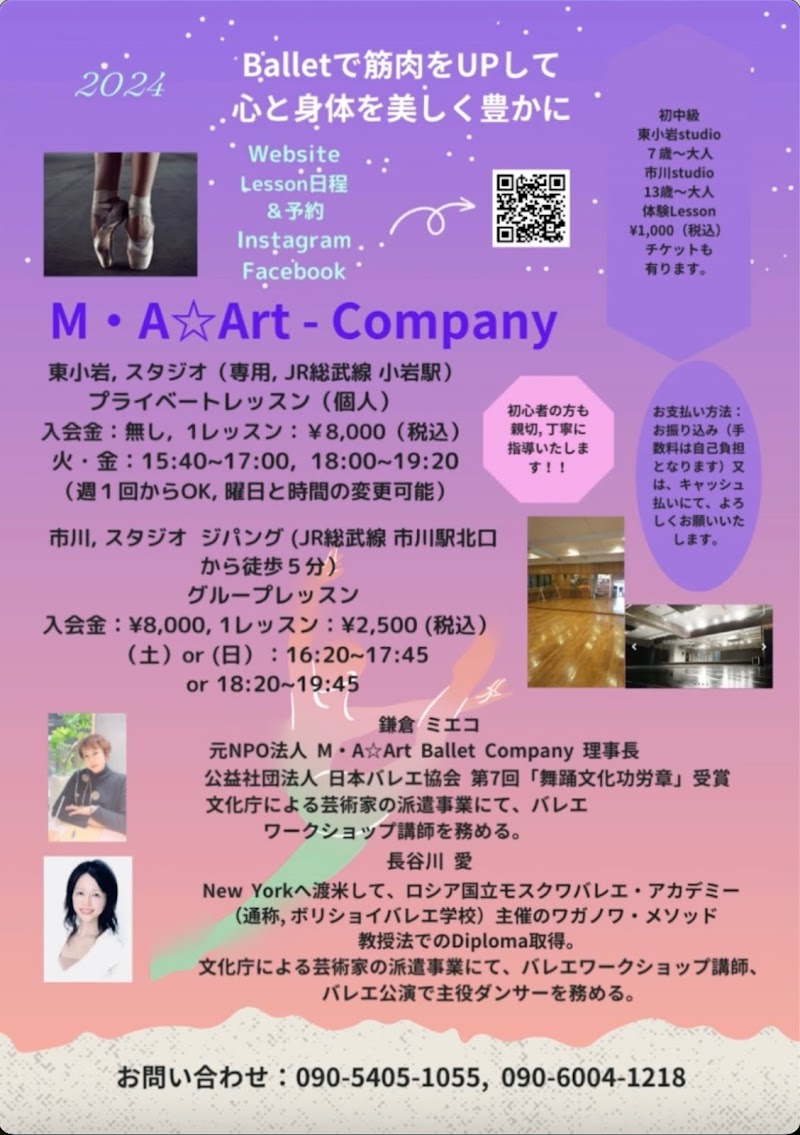 M・A☆Art - Company