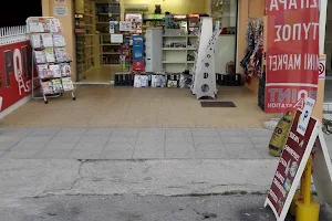Kiosk Convenience stores Petroupoli image