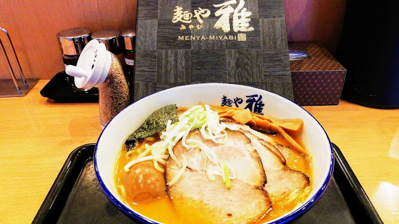 麺や雅 留萌店