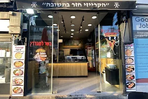 קרייזי פיצה נתניה image