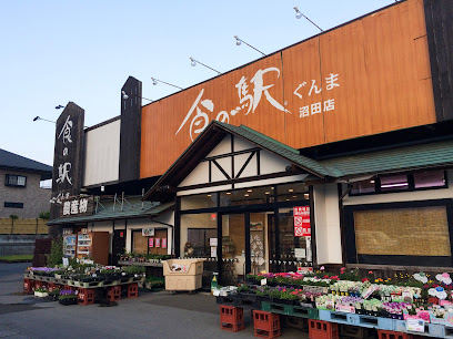 ファームドゥ 農援’ｓ沼田店