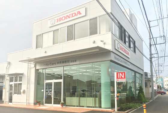 Honda Cars 中央神奈川 渋谷店
