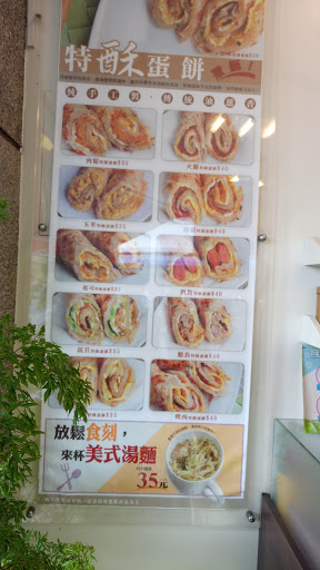 A-Bao早餐店 的照片
