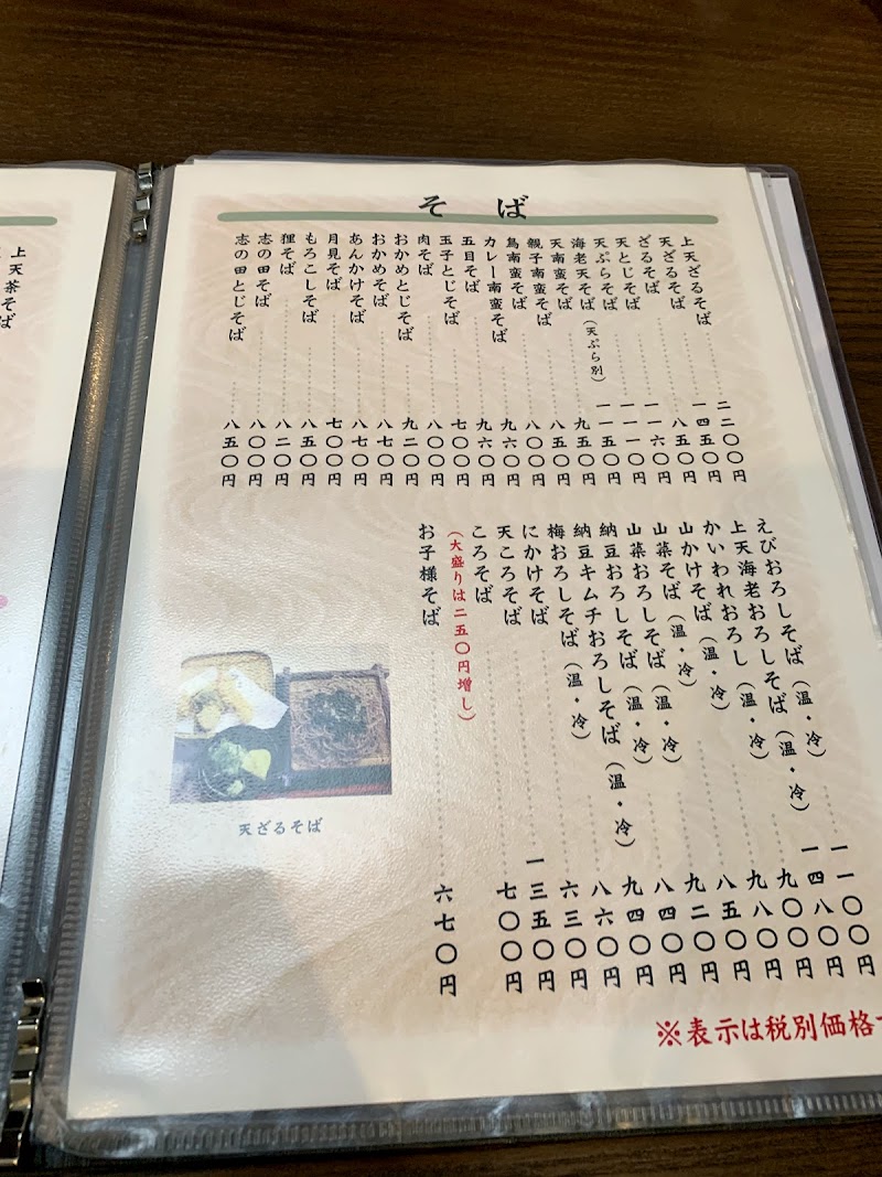 一心亭 愛知県みよし市打越町新池浦 うどん屋 うどん グルコミ