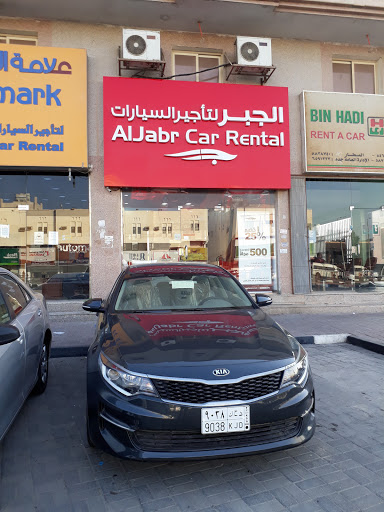 الجبر لتأجير السيارات 