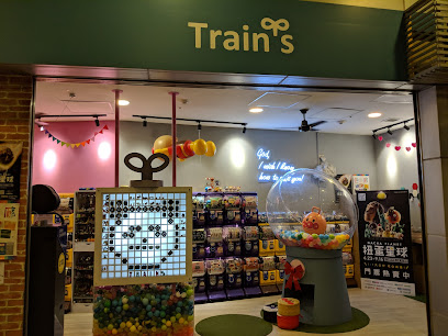 Train's扭蛋樂園高雄巨蛋店