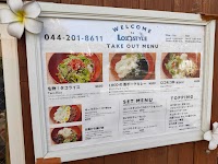 ロコスタイル 鹿島田店