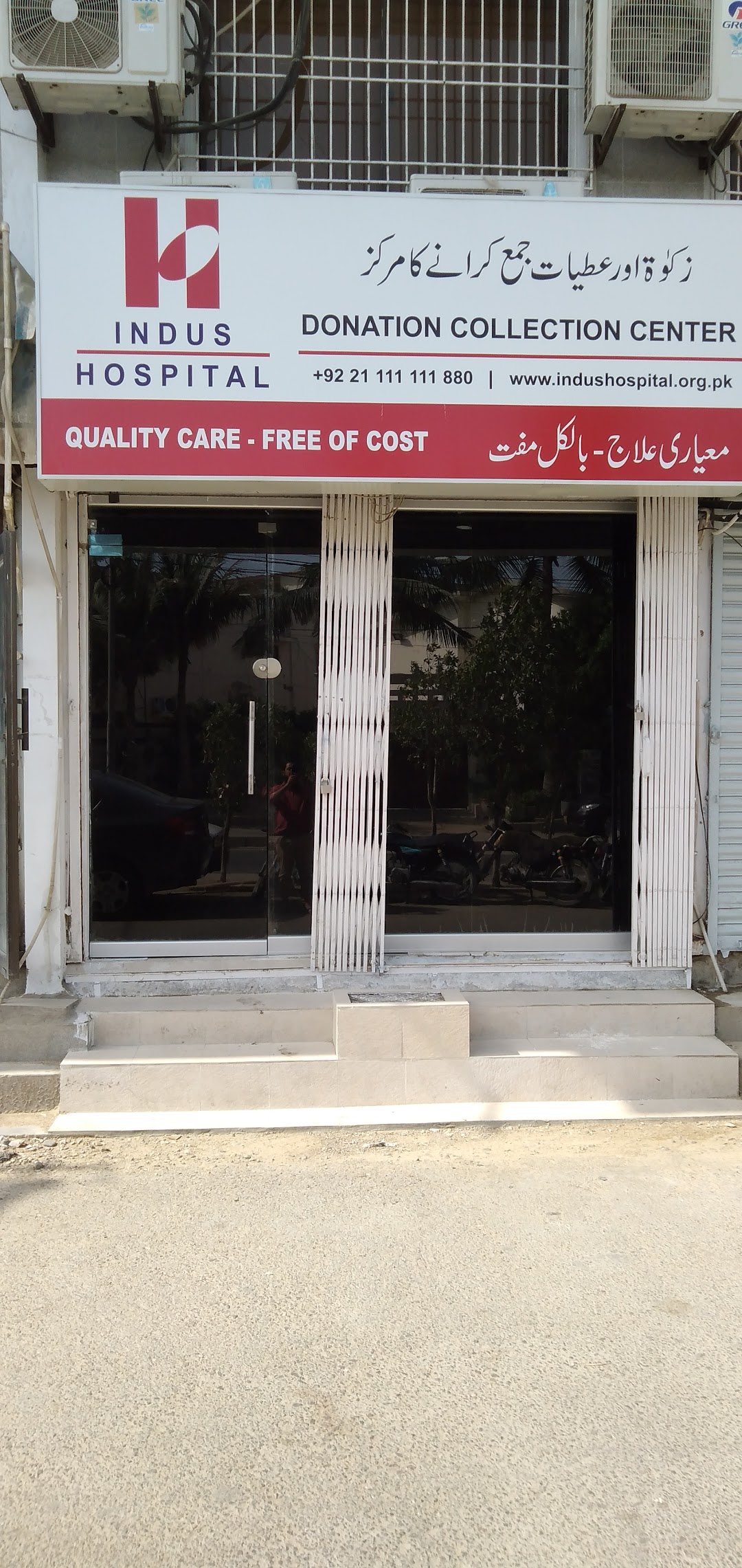The Indus Hospital ,Donation Collection Center, DHA