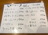 ラーメンゆめや(夢舎)
