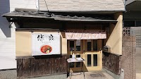 担々麺 悠泉(ゆうせん)