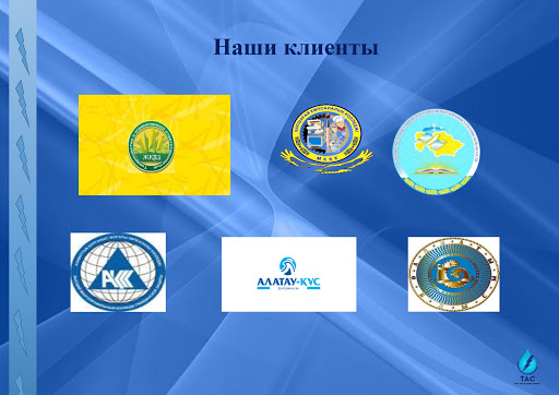 ТОО Тепло аудит сервис - Электромонтаж энергосбережение Энерго Аудит ...