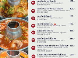 ร้านอาหารเจ๊ใจ ชายทะเลกาหลง