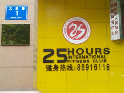 25 Hours International Fitness Club - 1 Wen Wu Lu, Qingyang District, Chengdu, Sichuan, China, 610014