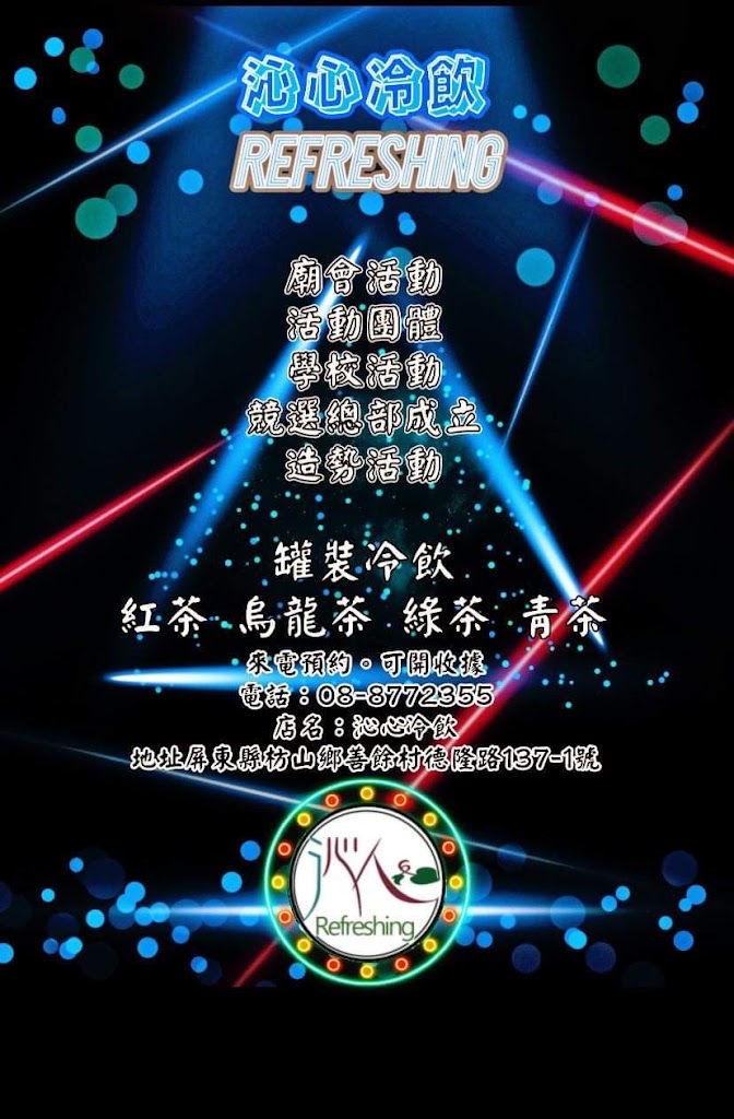 楓港沁心手作茶飲 的照片