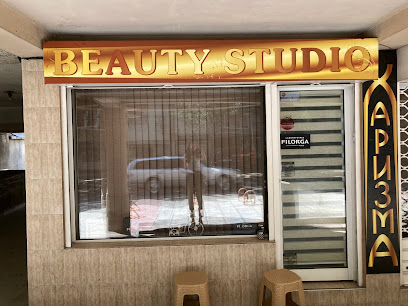 Харизма Beauty Studio by Diyana Georgieva