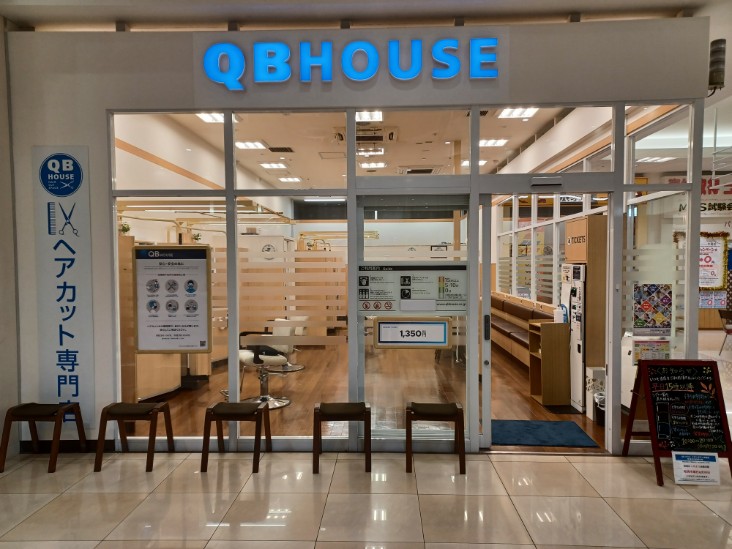 QB HOUSE イオンタウン水島店