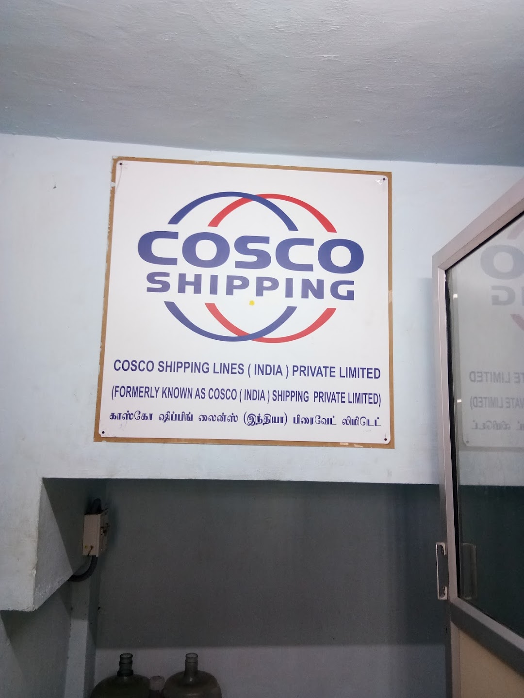 Cosco India Shipping Private Limited