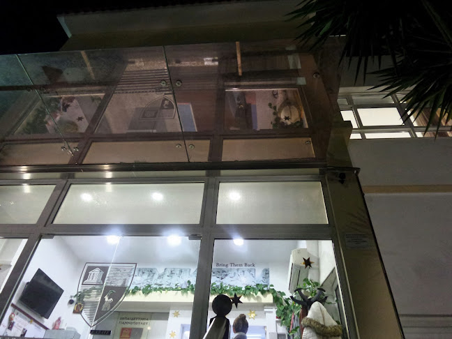 Εκπαιδευτήρια Γιαννόπουλου - Yannopoulos School