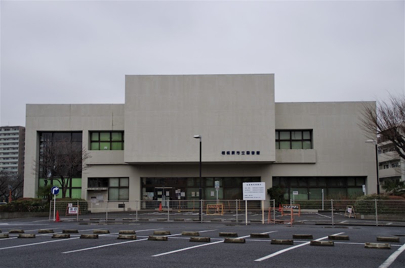 相模原市立図書館 神奈川県相模原市中央区鹿沼台 公立図書館 図書館 グルコミ