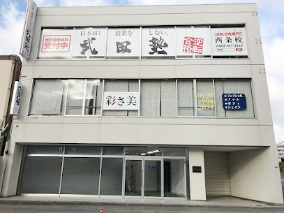 株式会社グロップ 東広島オフィス