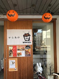 ここからあげ