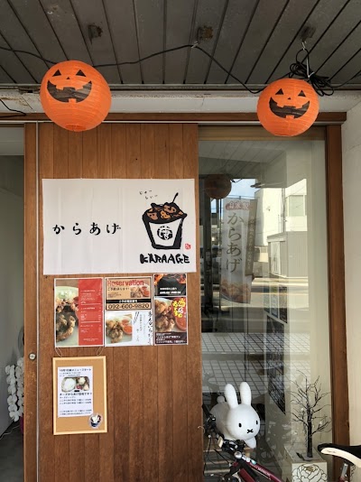 ここからあげ