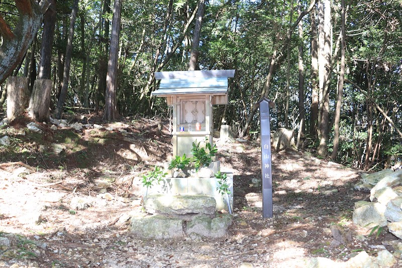 白山神社