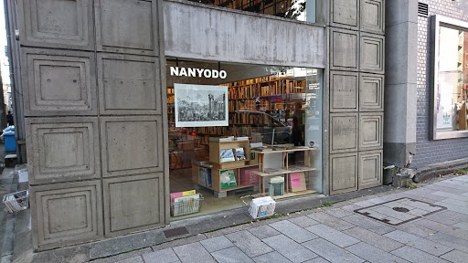 Nanyodo Books