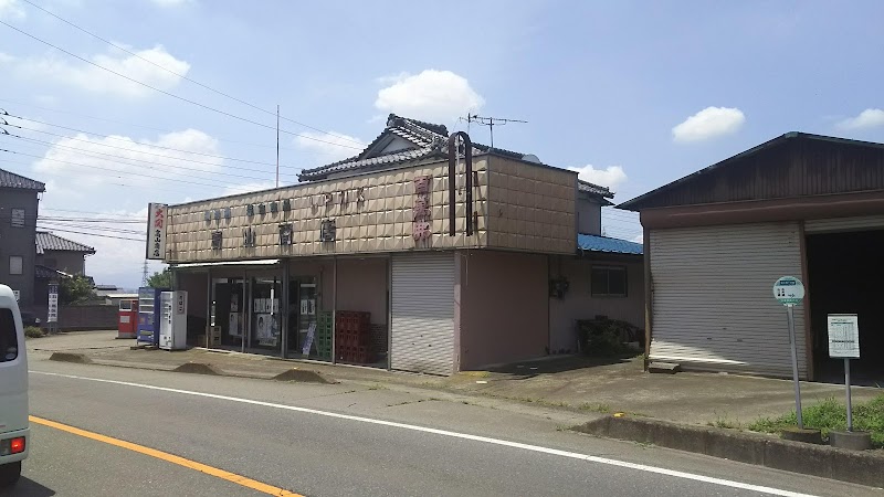 高山三郎商店