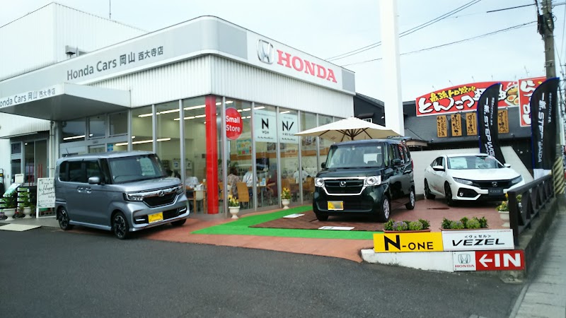 Honda Cars 岡山 西大寺店