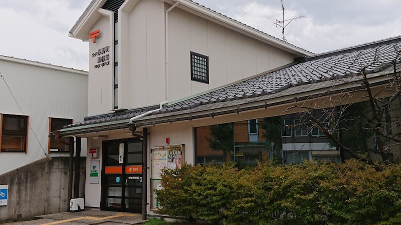 金沢泉野町郵便局