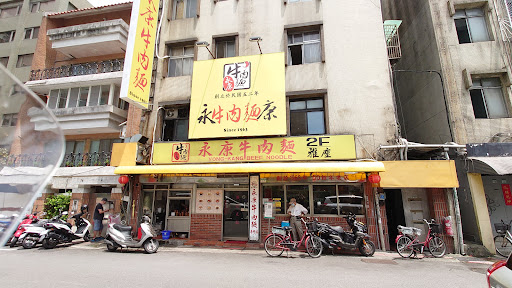 Yongkang Beef Noodles