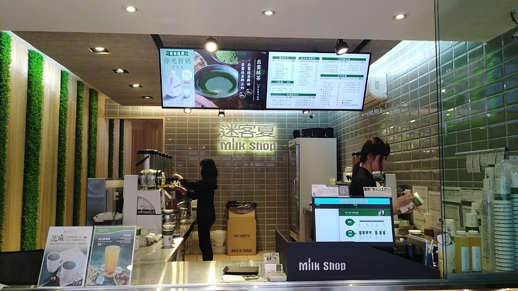 迷客夏 桃園廣福店 的照片